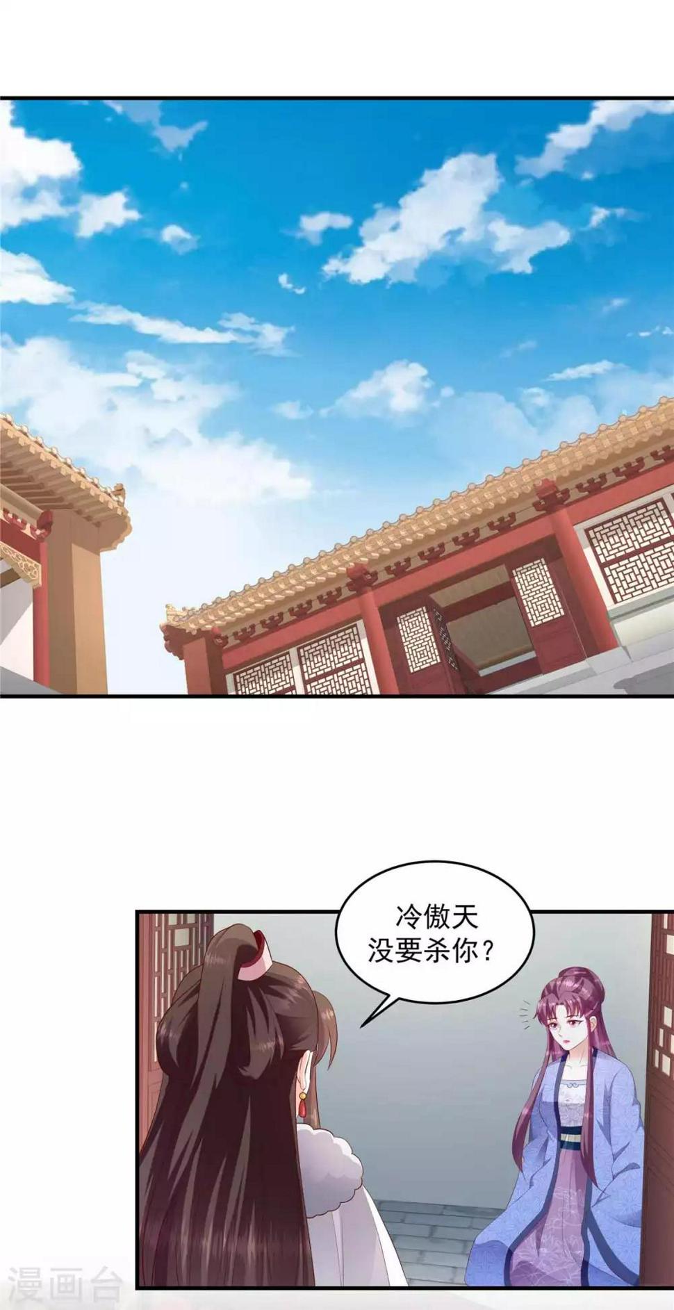 《蛇蝎不好惹：弃后也妖娆》漫画最新章节第143话1 一切都是天意...免费下拉式在线观看章节第【1】张图片