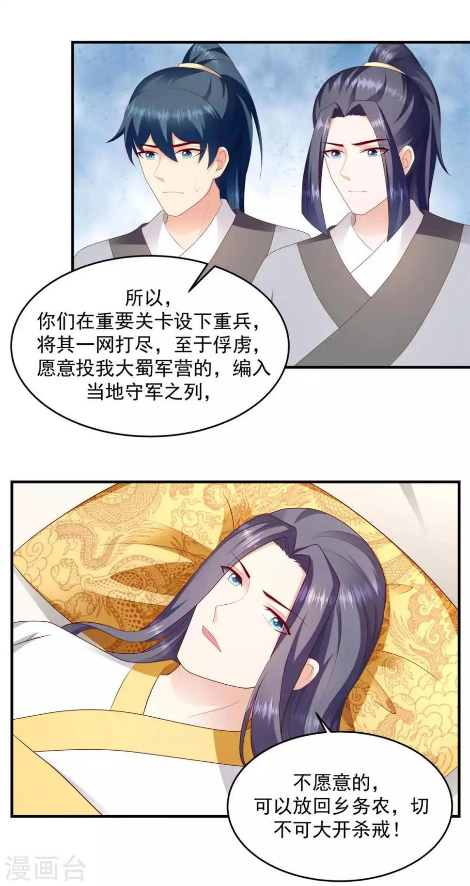 《蛇蝎不好惹：弃后也妖娆》漫画最新章节第143话1 一切都是天意...免费下拉式在线观看章节第【12】张图片