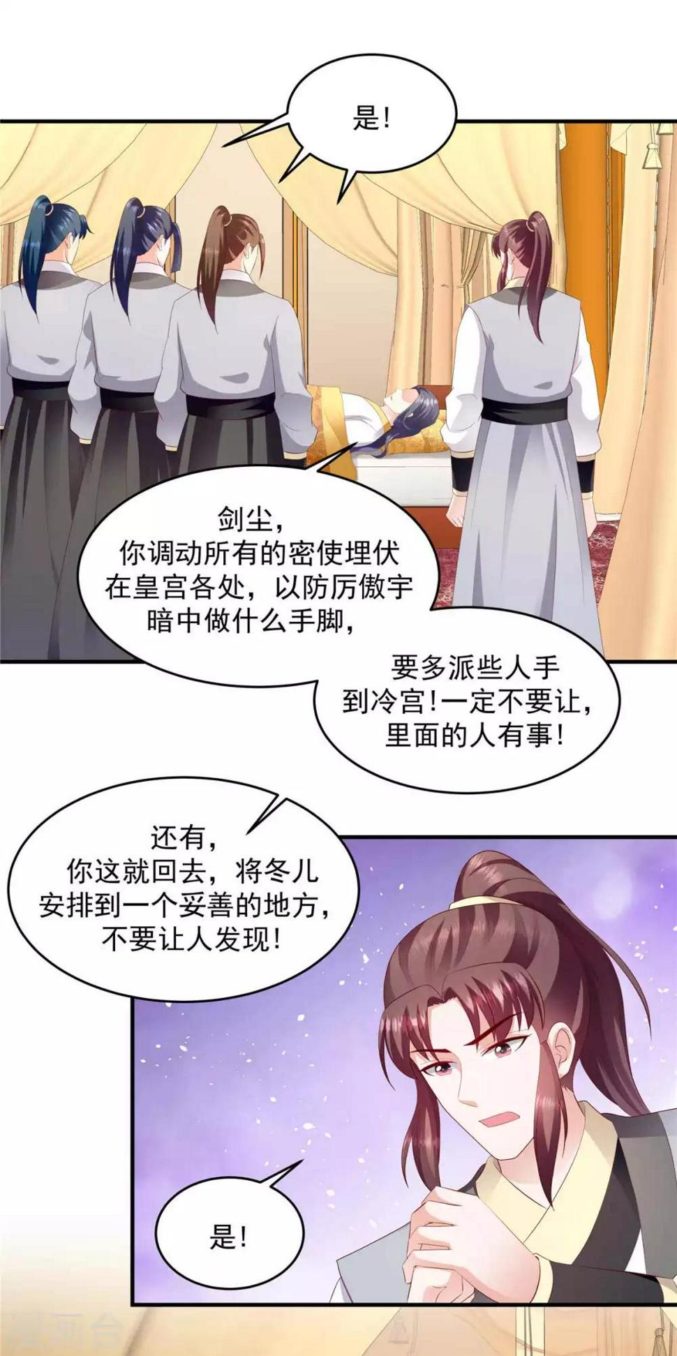 《蛇蝎不好惹：弃后也妖娆》漫画最新章节第143话1 一切都是天意...免费下拉式在线观看章节第【13】张图片