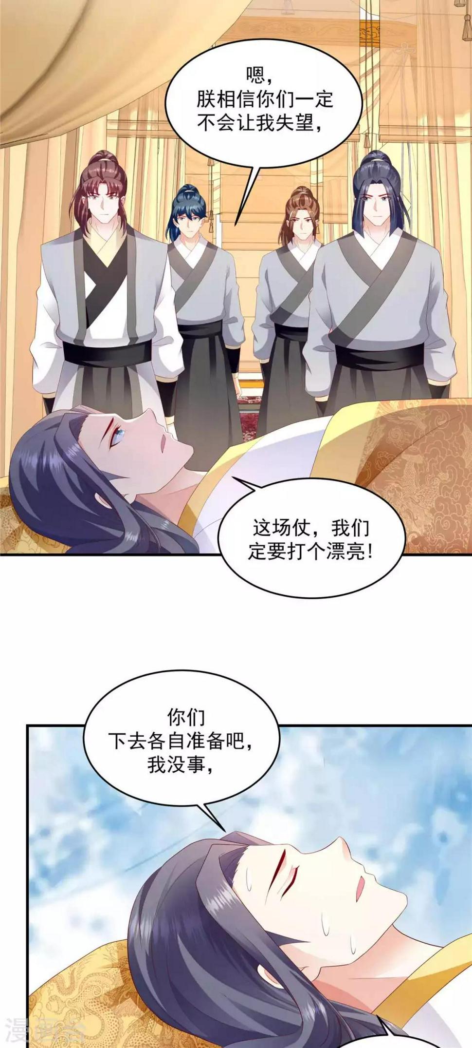 《蛇蝎不好惹：弃后也妖娆》漫画最新章节第143话1 一切都是天意...免费下拉式在线观看章节第【14】张图片