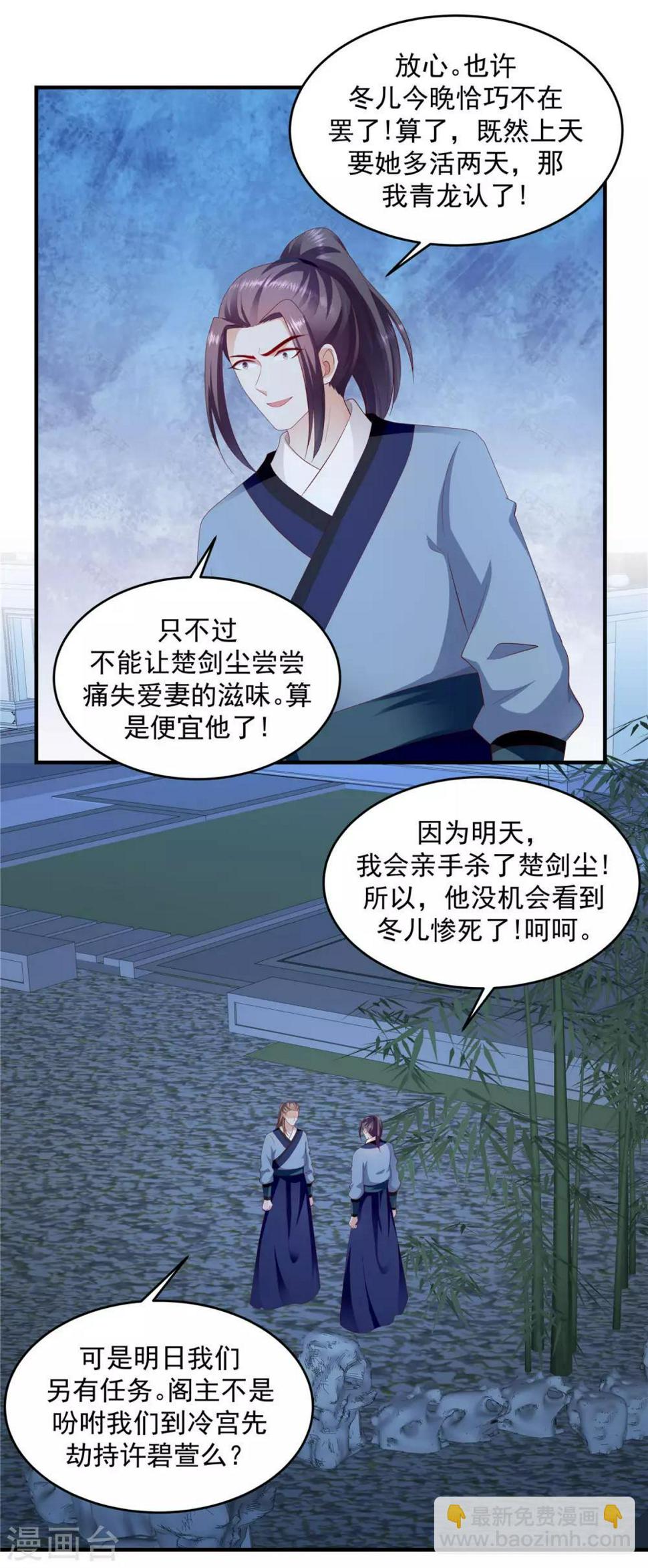 《蛇蝎不好惹：弃后也妖娆》漫画最新章节第143话2 开始行动免费下拉式在线观看章节第【10】张图片