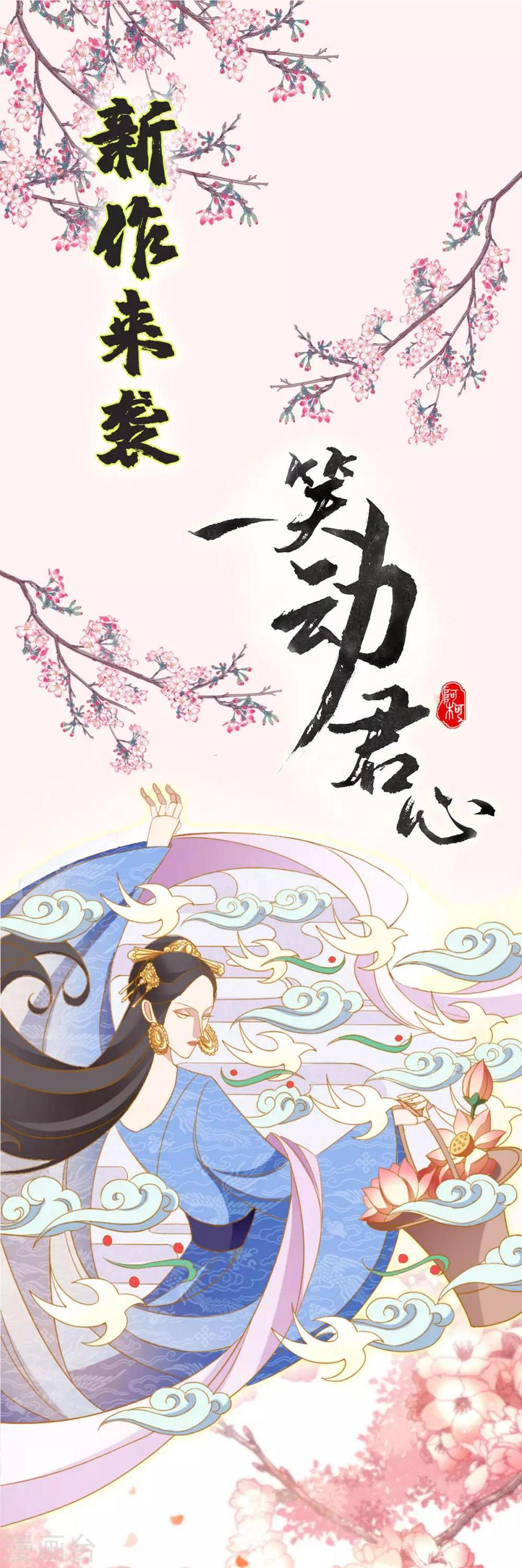 《蛇蝎不好惹：弃后也妖娆》漫画最新章节第143话2 开始行动免费下拉式在线观看章节第【19】张图片