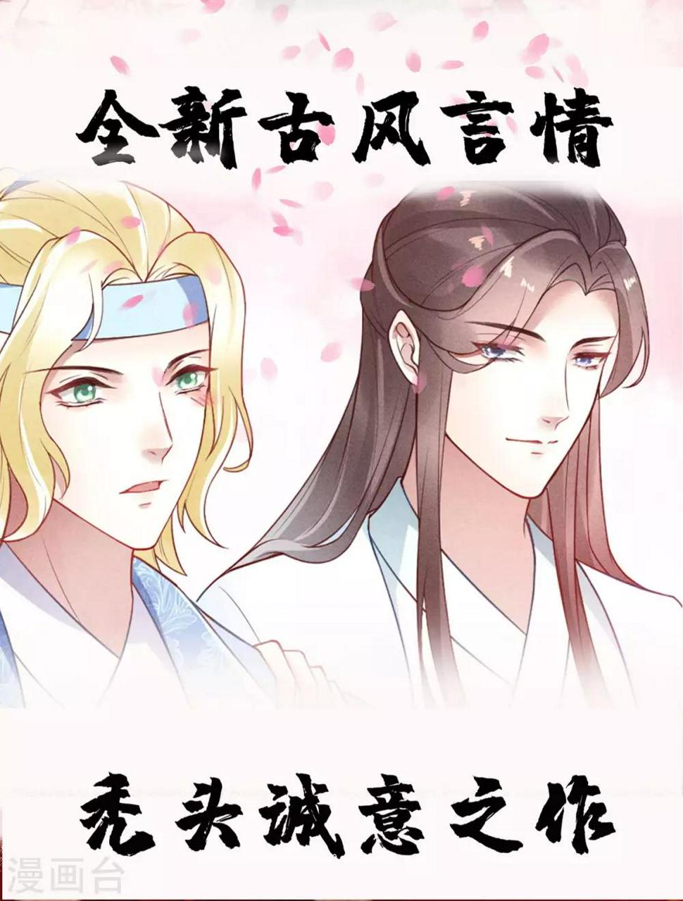 《蛇蝎不好惹：弃后也妖娆》漫画最新章节第143话2 开始行动免费下拉式在线观看章节第【21】张图片