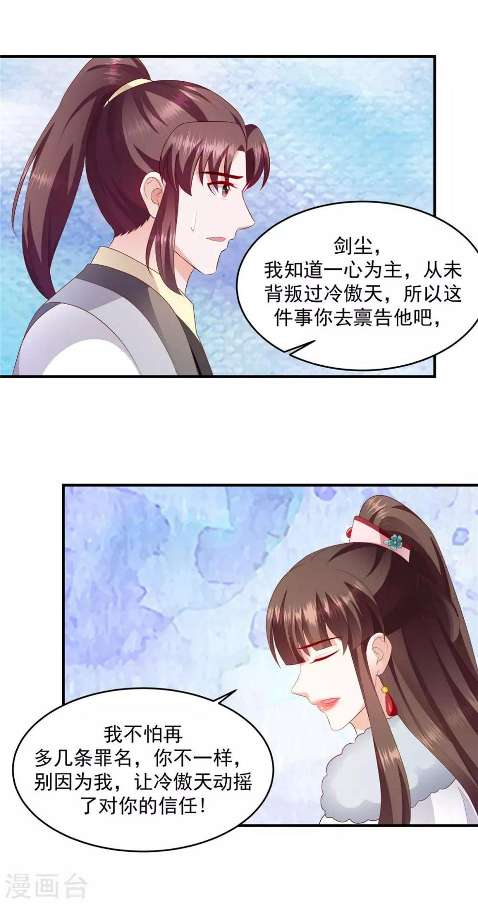 《蛇蝎不好惹：弃后也妖娆》漫画最新章节第144话1 你们快走！免费下拉式在线观看章节第【7】张图片