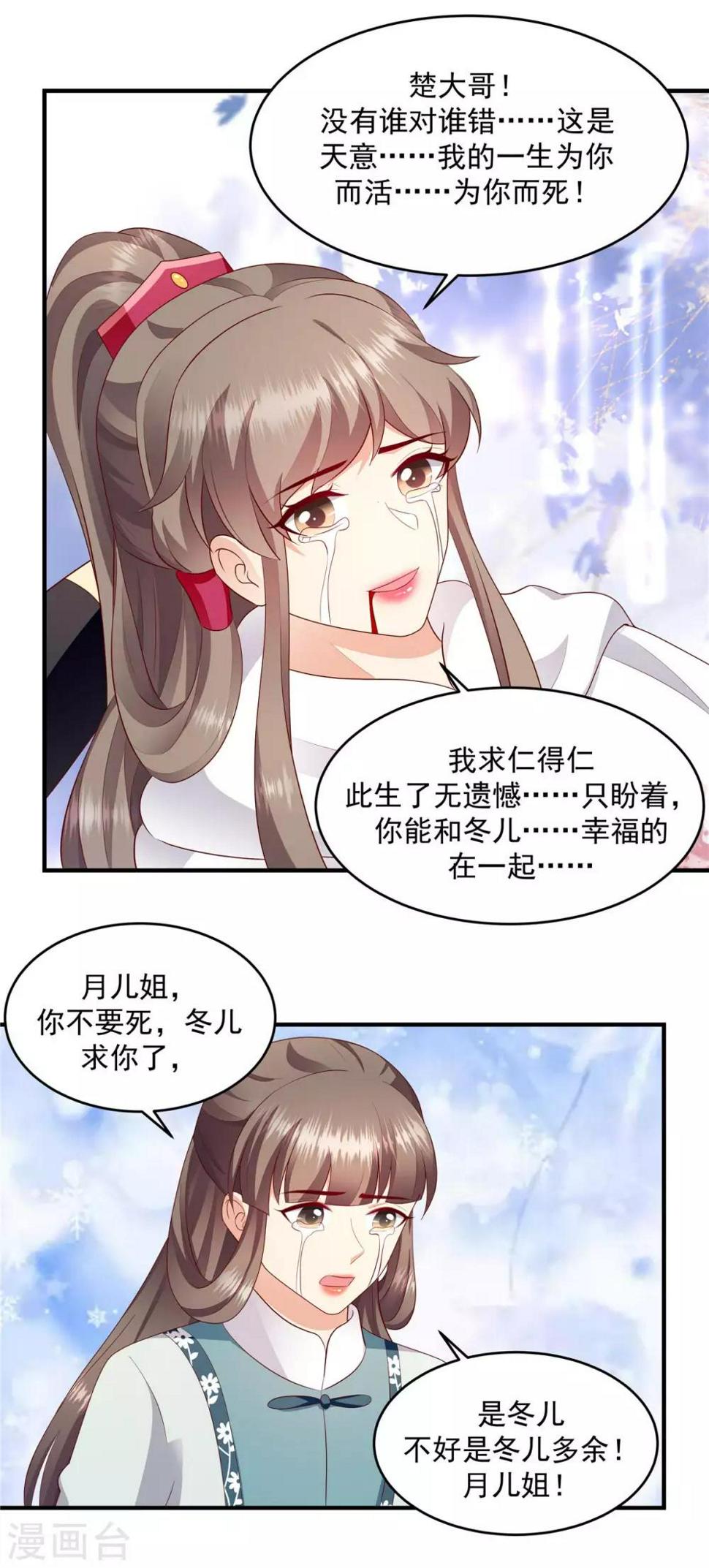 《蛇蝎不好惹：弃后也妖娆》漫画最新章节第145话1 让出皇位免费下拉式在线观看章节第【3】张图片