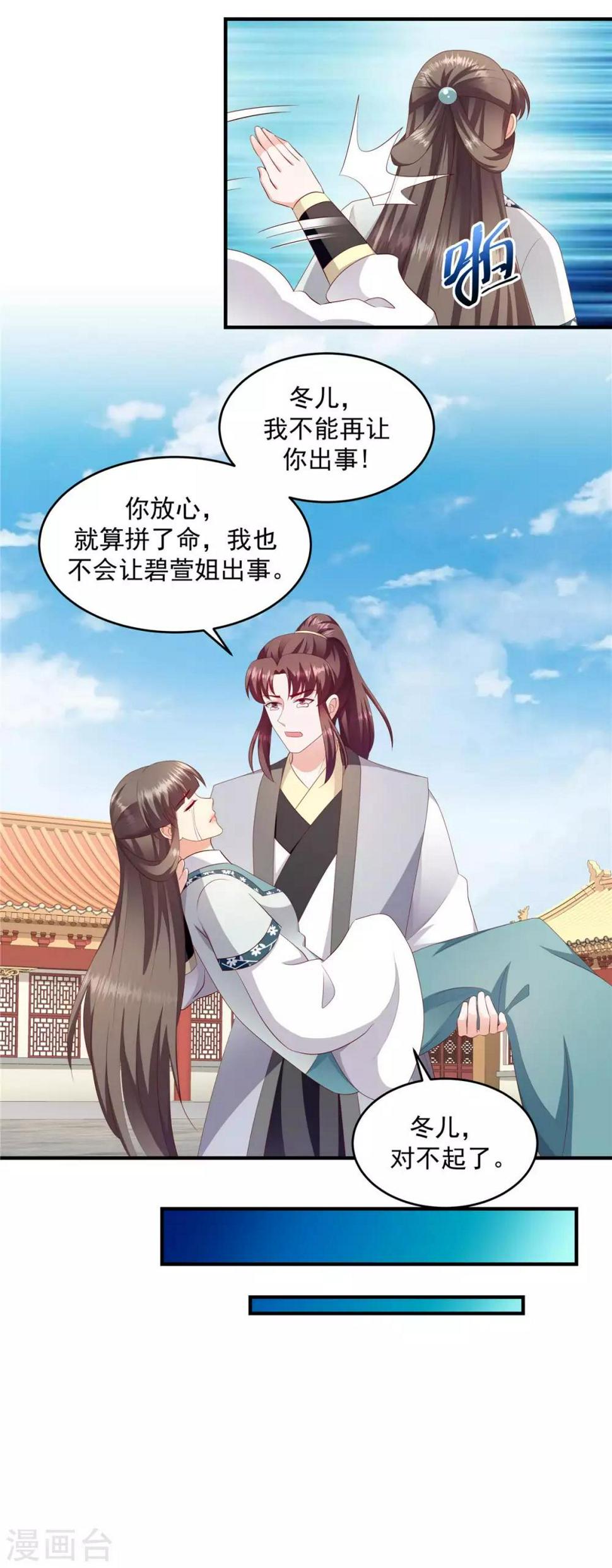 《蛇蝎不好惹：弃后也妖娆》漫画最新章节第145话1 让出皇位免费下拉式在线观看章节第【7】张图片