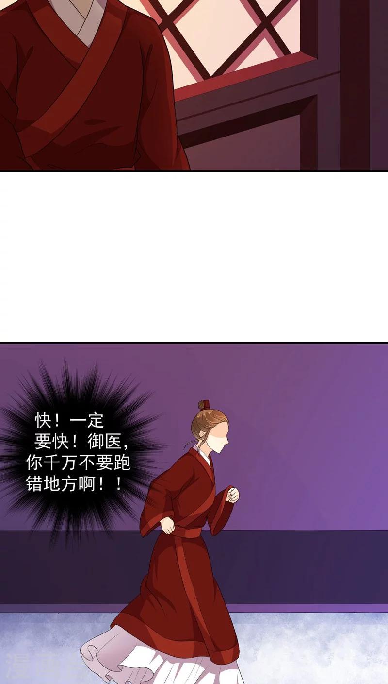 《蛇蝎不好惹：弃后也妖娆》漫画最新章节第16话1 这一局，碧萱胜！免费下拉式在线观看章节第【17】张图片