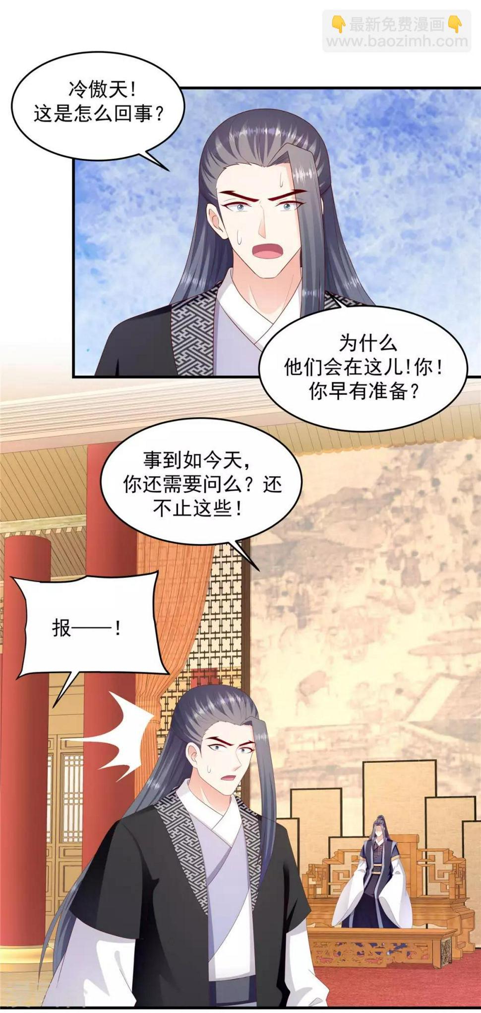 《蛇蝎不好惹：弃后也妖娆》漫画最新章节第145话2 不杀之恩免费下拉式在线观看章节第【11】张图片