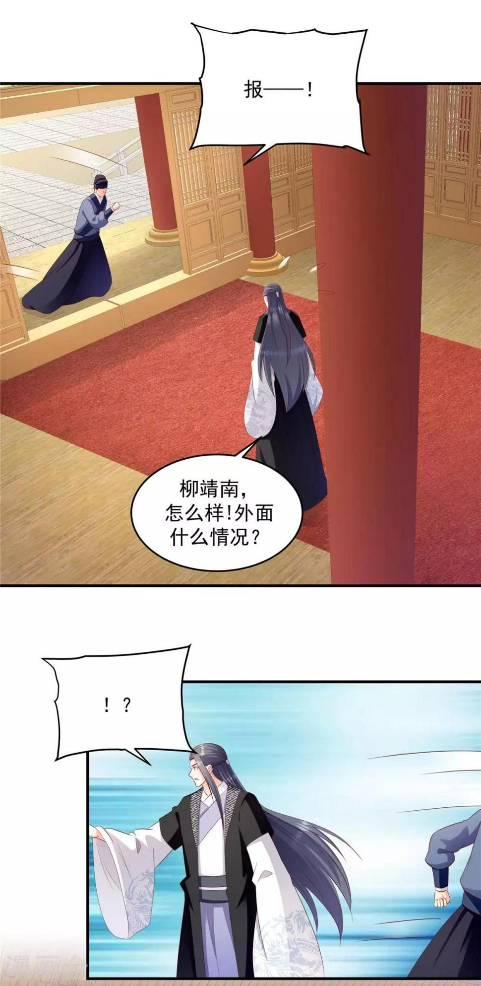 《蛇蝎不好惹：弃后也妖娆》漫画最新章节第145话2 不杀之恩免费下拉式在线观看章节第【14】张图片