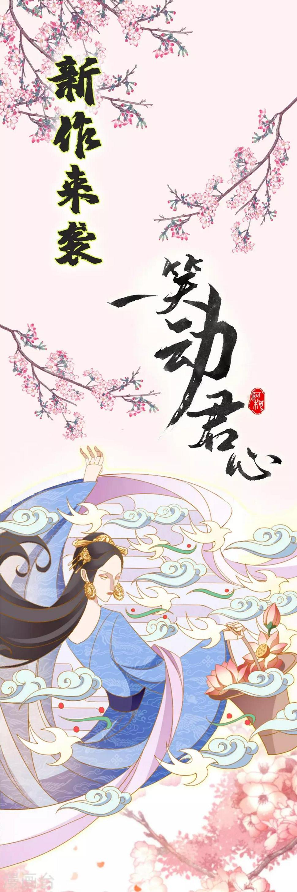 《蛇蝎不好惹：弃后也妖娆》漫画最新章节第145话2 不杀之恩免费下拉式在线观看章节第【20】张图片