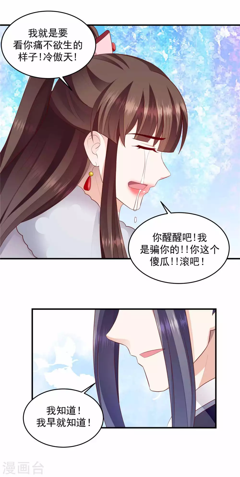 《蛇蝎不好惹：弃后也妖娆》漫画最新章节第146话2 证明给我看免费下拉式在线观看章节第【10】张图片