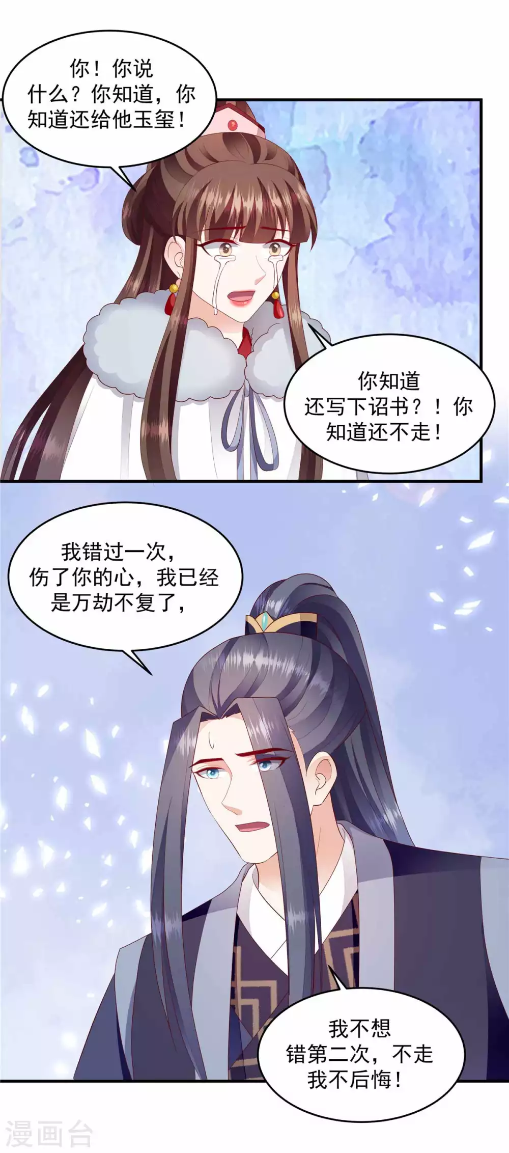 《蛇蝎不好惹：弃后也妖娆》漫画最新章节第146话2 证明给我看免费下拉式在线观看章节第【11】张图片