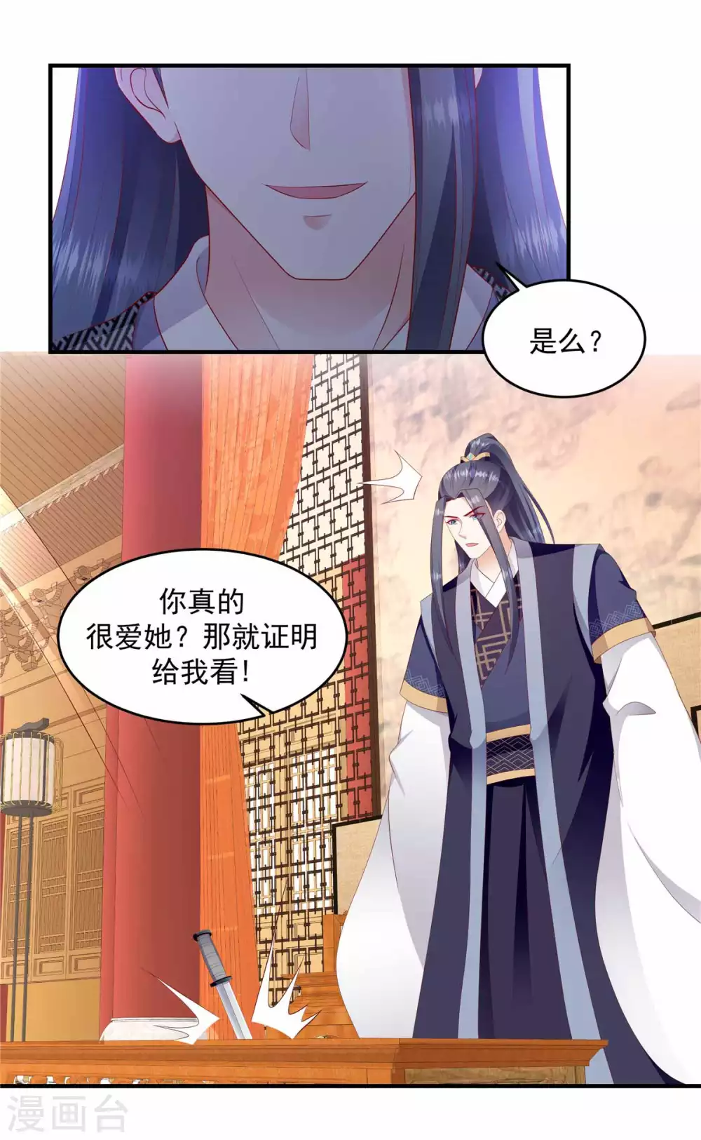 《蛇蝎不好惹：弃后也妖娆》漫画最新章节第146话2 证明给我看免费下拉式在线观看章节第【12】张图片