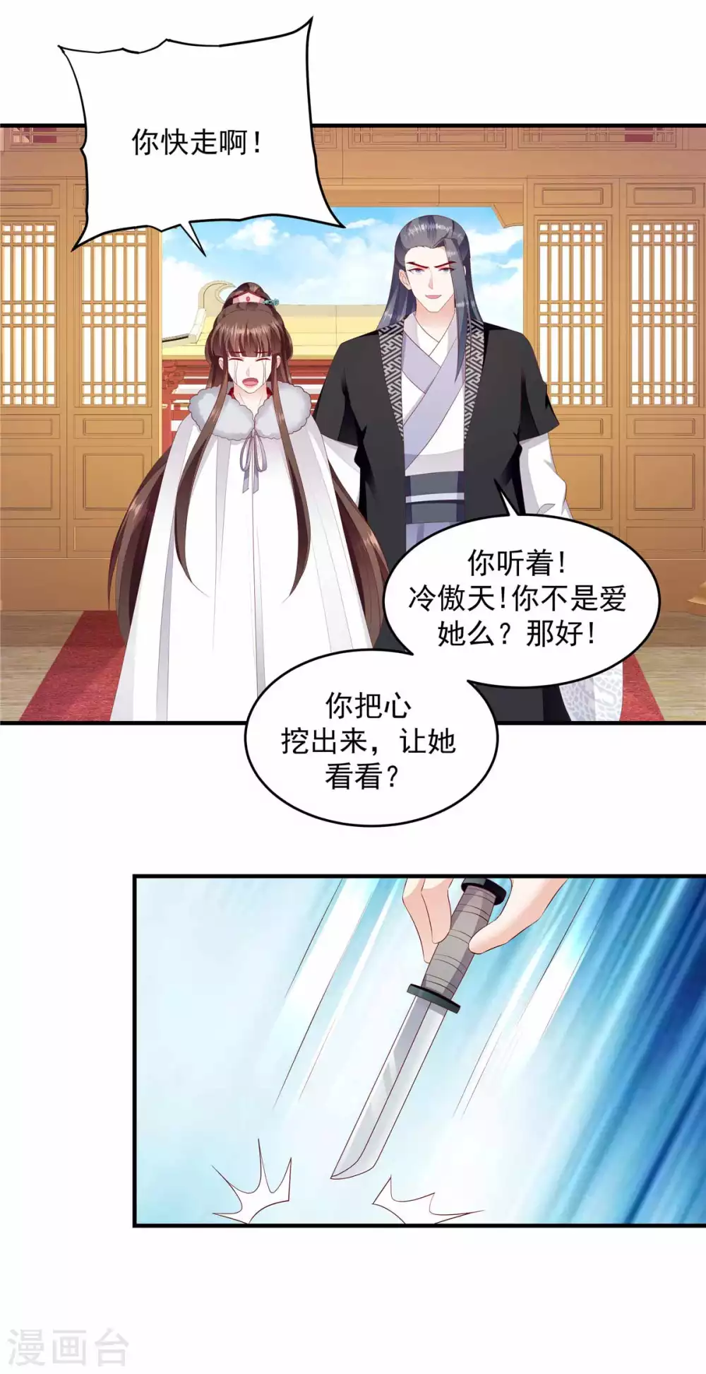 《蛇蝎不好惹：弃后也妖娆》漫画最新章节第146话2 证明给我看免费下拉式在线观看章节第【13】张图片