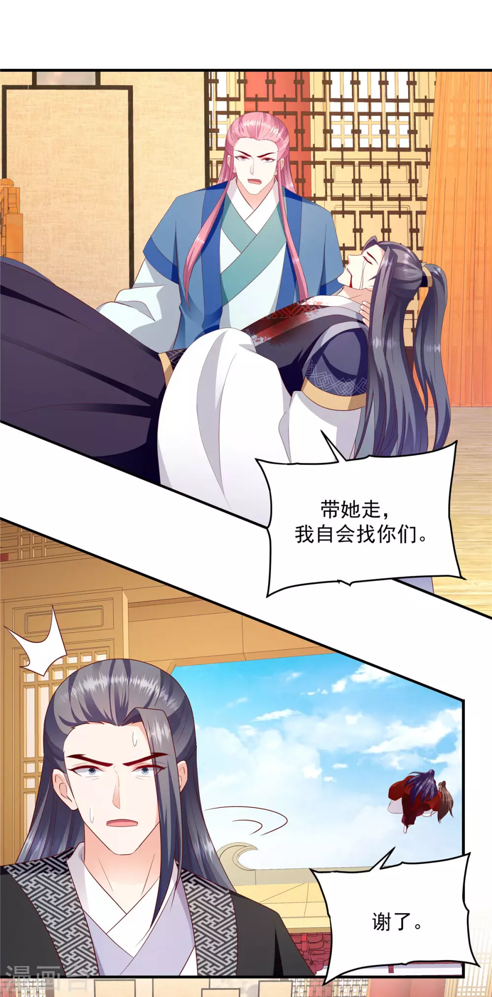 《蛇蝎不好惹：弃后也妖娆》漫画最新章节第147话1 我爱你，对不起免费下拉式在线观看章节第【14】张图片