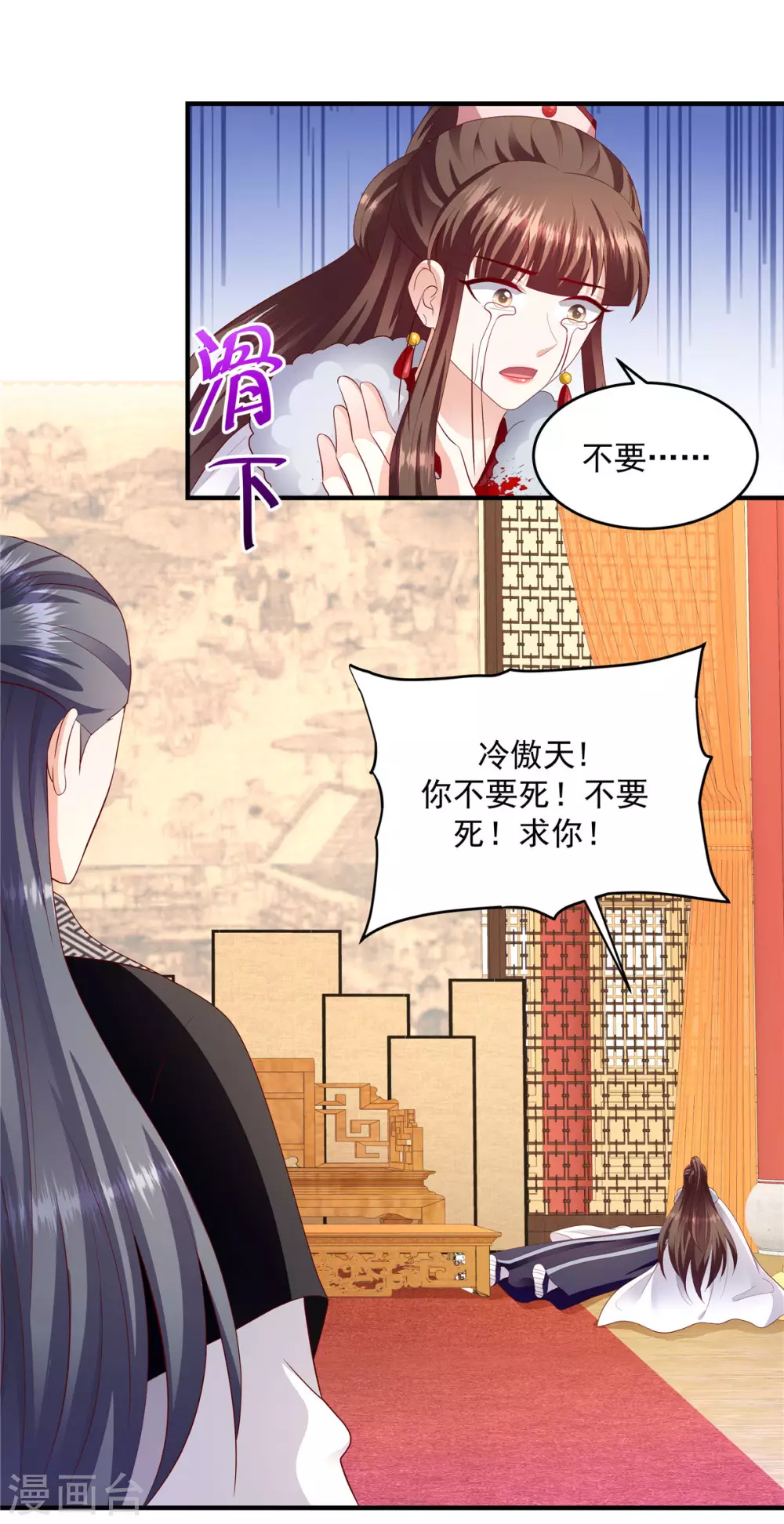 《蛇蝎不好惹：弃后也妖娆》漫画最新章节第147话1 我爱你，对不起免费下拉式在线观看章节第【8】张图片