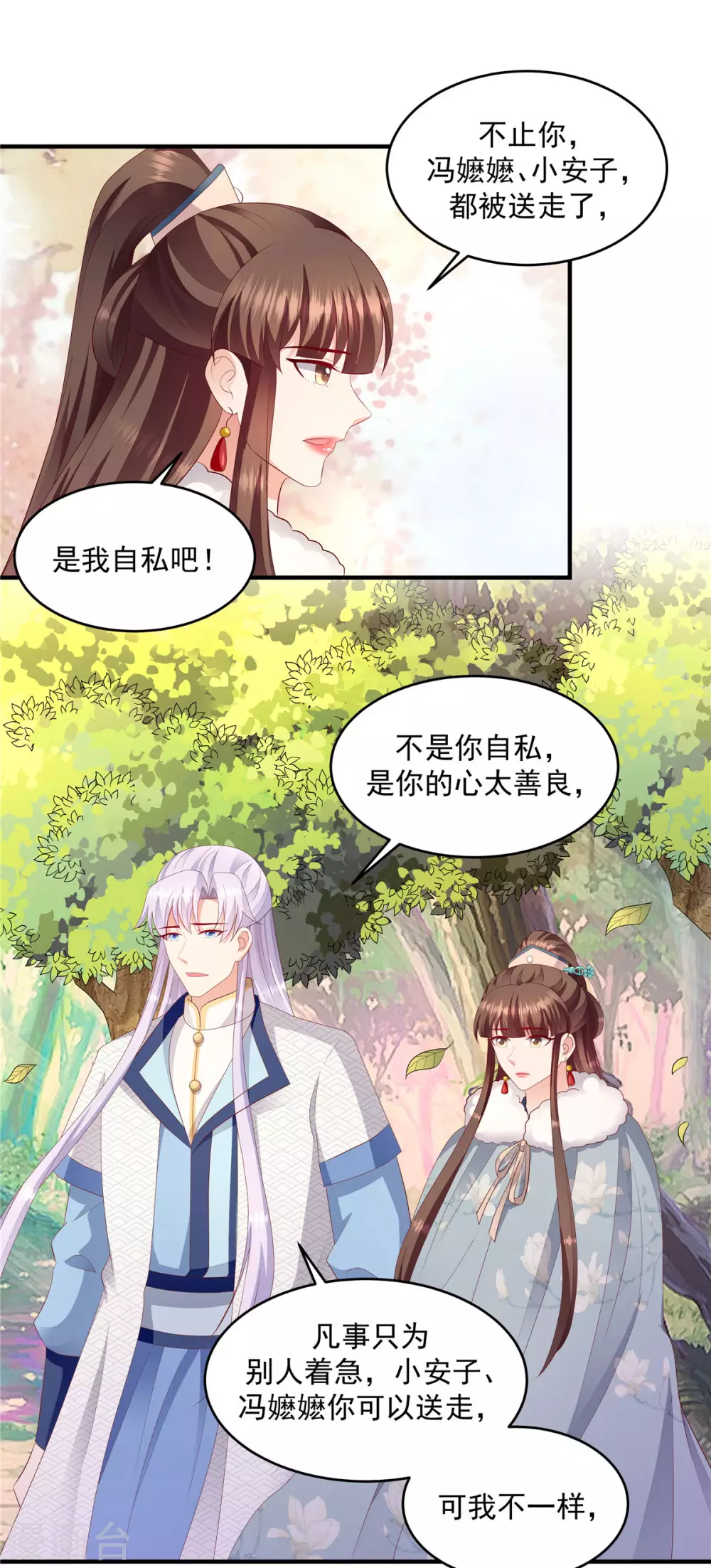 《蛇蝎不好惹：弃后也妖娆》漫画最新章节第147话2 必死无疑免费下拉式在线观看章节第【6】张图片