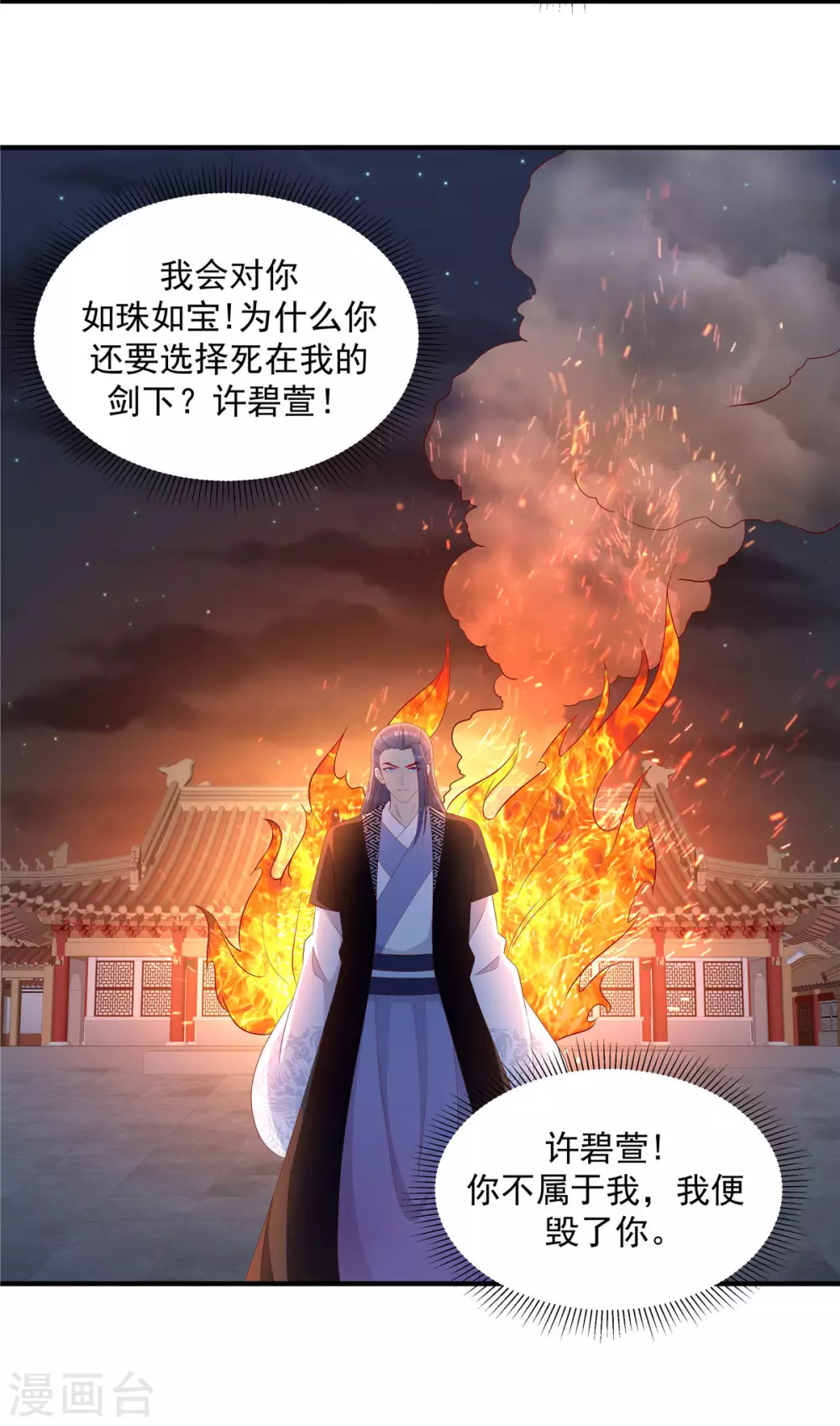 《蛇蝎不好惹：弃后也妖娆》漫画最新章节第148话2 借兵免费下拉式在线观看章节第【13】张图片