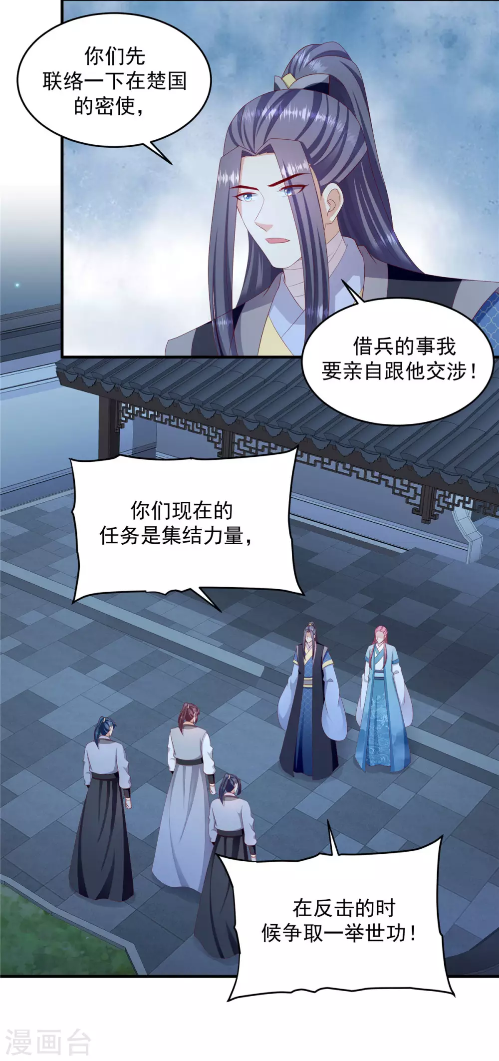 《蛇蝎不好惹：弃后也妖娆》漫画最新章节第148话2 借兵免费下拉式在线观看章节第【6】张图片