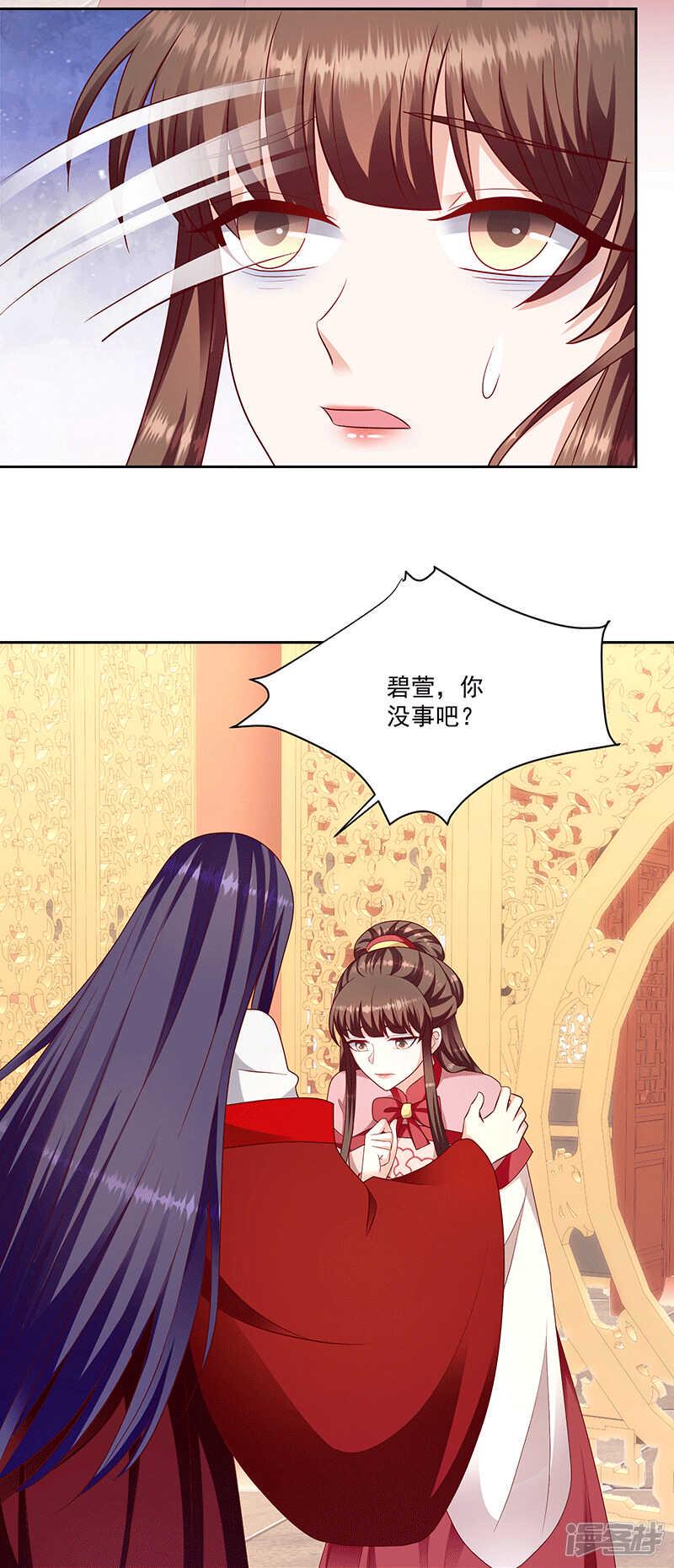 《蛇蝎不好惹：弃后也妖娆》漫画最新章节第149话下 借兵免费下拉式在线观看章节第【12】张图片