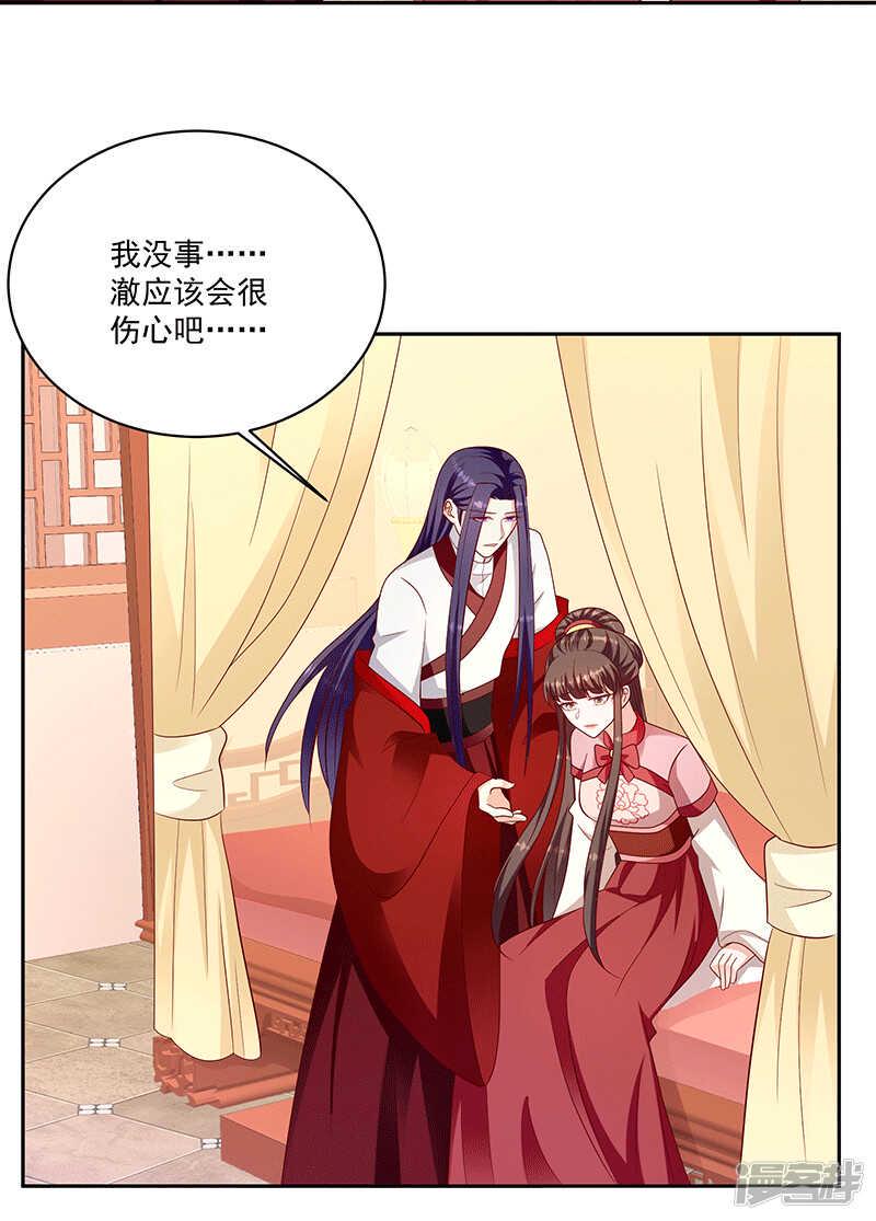 《蛇蝎不好惹：弃后也妖娆》漫画最新章节第149话下 借兵免费下拉式在线观看章节第【13】张图片