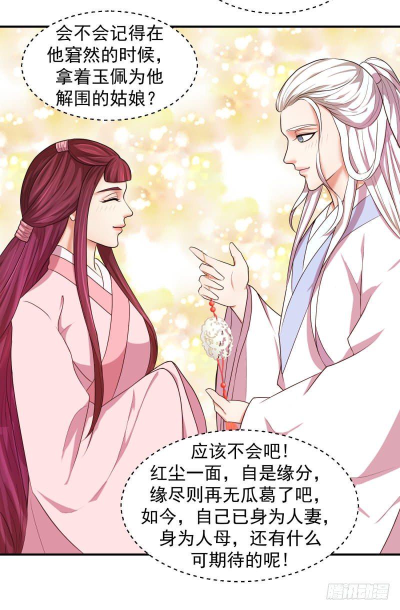 《蛇蝎不好惹：弃后也妖娆》漫画最新章节无尽的苦涩免费下拉式在线观看章节第【10】张图片