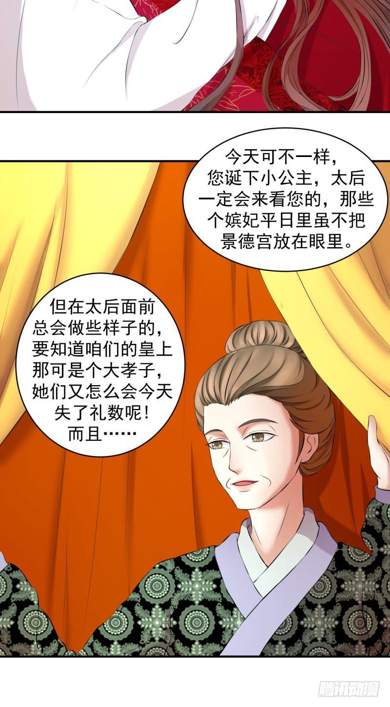 《蛇蝎不好惹：弃后也妖娆》漫画最新章节无尽的苦涩免费下拉式在线观看章节第【3】张图片