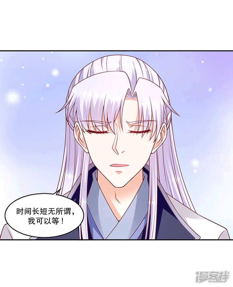 《蛇蝎不好惹：弃后也妖娆》漫画最新章节第150话下 大结局免费下拉式在线观看章节第【6】张图片