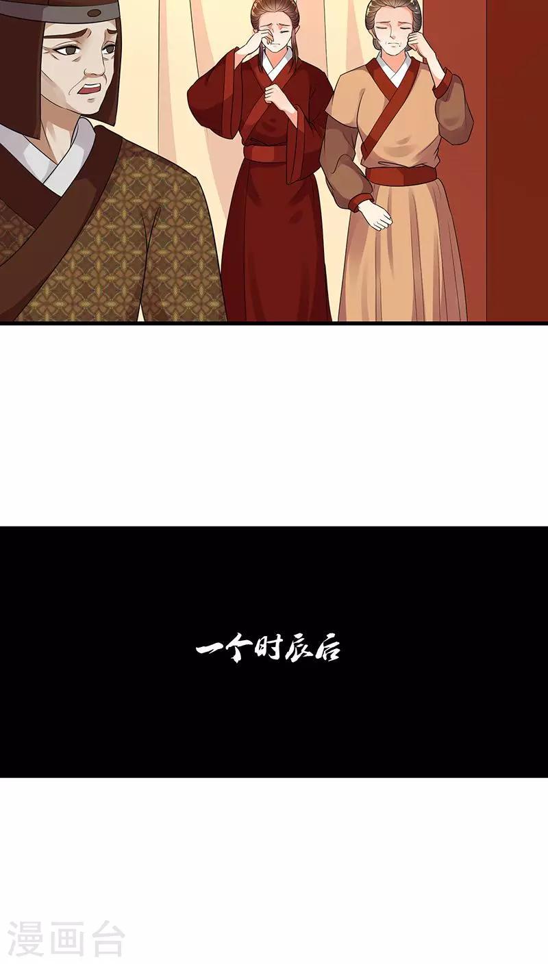 《蛇蝎不好惹：弃后也妖娆》漫画最新章节第17话1 终究还是生免费下拉式在线观看章节第【2】张图片