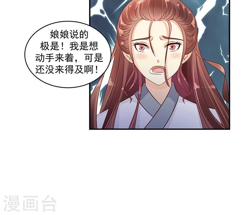 《蛇蝎不好惹：弃后也妖娆》漫画最新章节第20话1 地牢里的夏嫣儿免费下拉式在线观看章节第【16】张图片