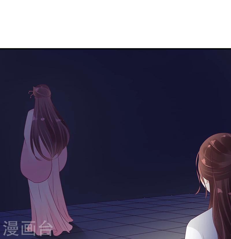 《蛇蝎不好惹：弃后也妖娆》漫画最新章节第20话1 地牢里的夏嫣儿免费下拉式在线观看章节第【27】张图片