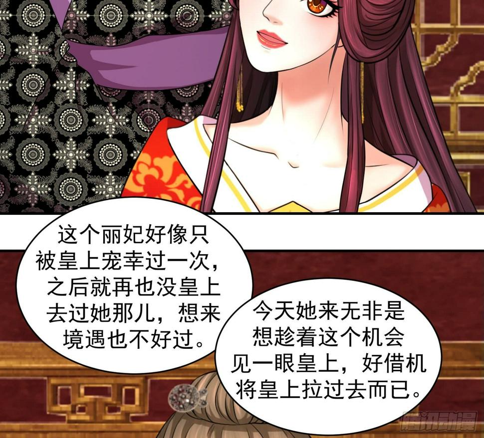 《蛇蝎不好惹：弃后也妖娆》漫画最新章节妖娆之色深宫冷免费下拉式在线观看章节第【14】张图片