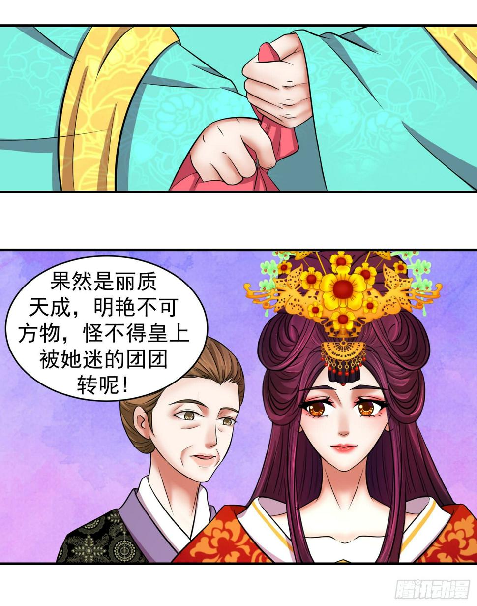 《蛇蝎不好惹：弃后也妖娆》漫画最新章节妖娆之色深宫冷免费下拉式在线观看章节第【19】张图片