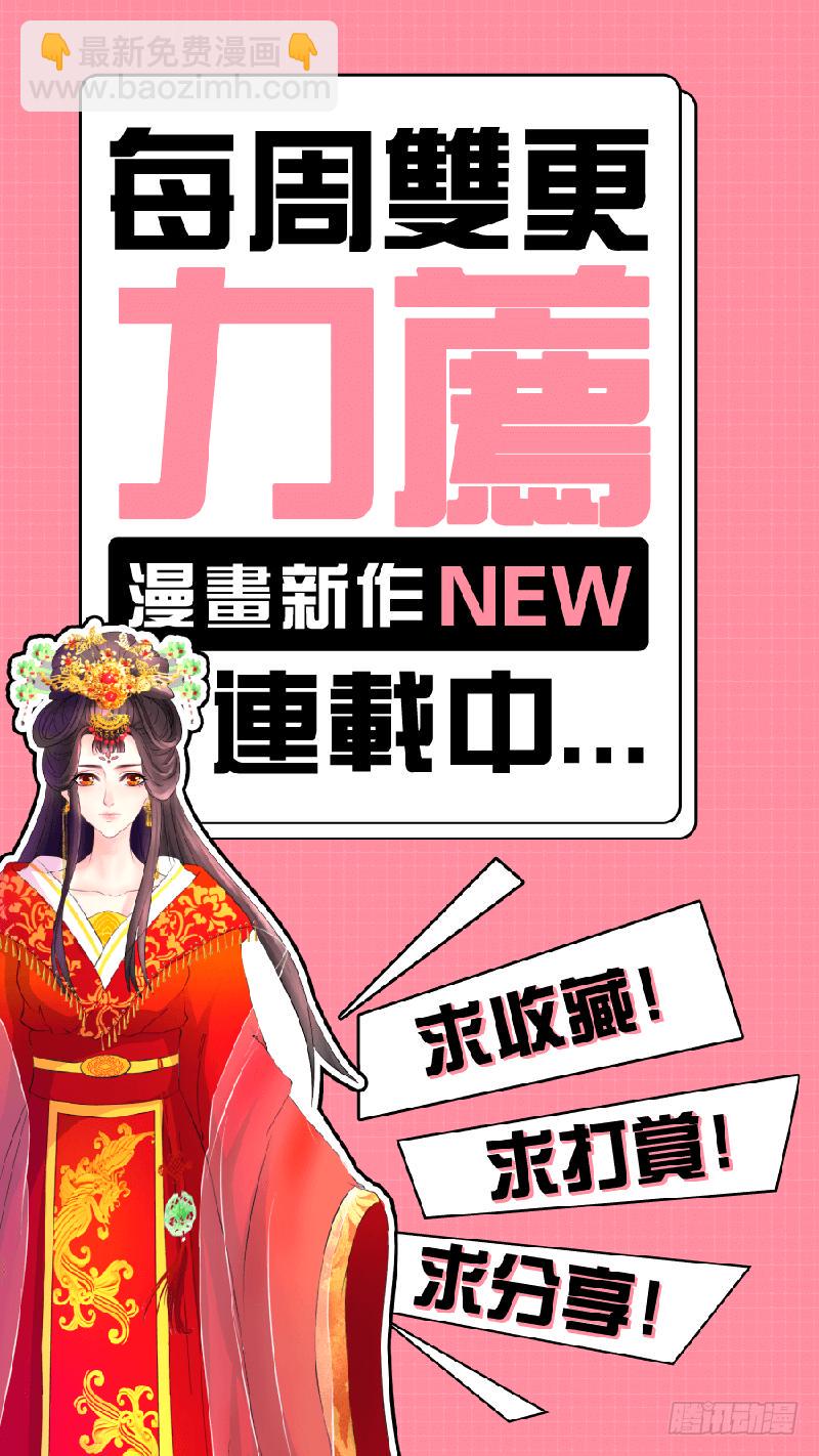 《蛇蝎不好惹：弃后也妖娆》漫画最新章节妖娆之色深宫冷免费下拉式在线观看章节第【22】张图片