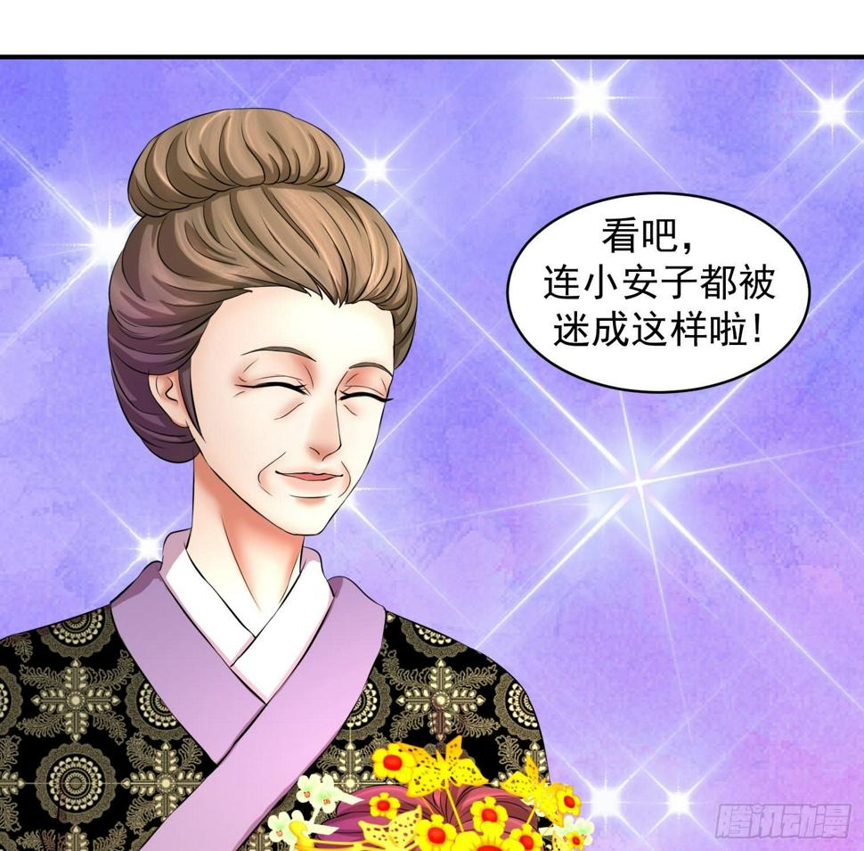 《蛇蝎不好惹：弃后也妖娆》漫画最新章节妖娆之色深宫冷免费下拉式在线观看章节第【9】张图片