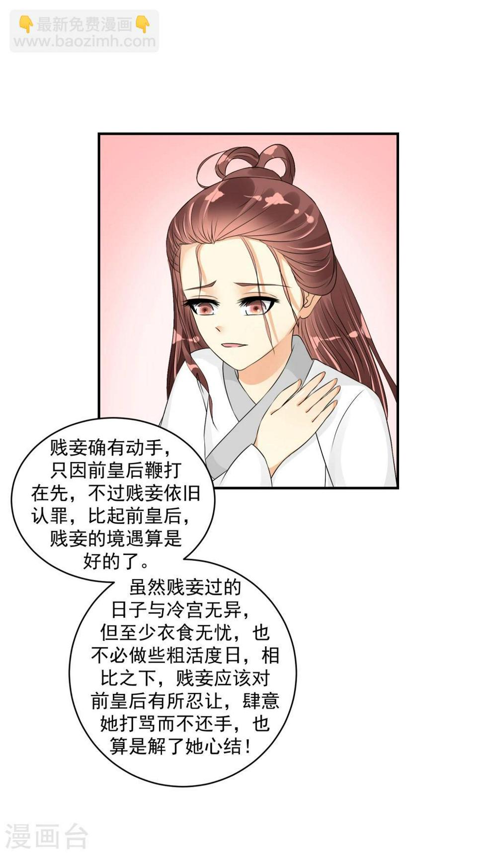 《蛇蝎不好惹：弃后也妖娆》漫画最新章节第21话2 许碧萱求见！免费下拉式在线观看章节第【10】张图片