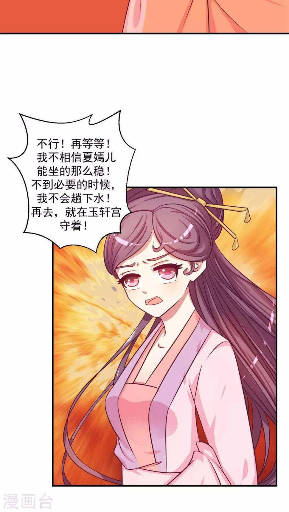 《蛇蝎不好惹：弃后也妖娆》漫画最新章节第24话2 偶遇？机会！免费下拉式在线观看章节第【3】张图片