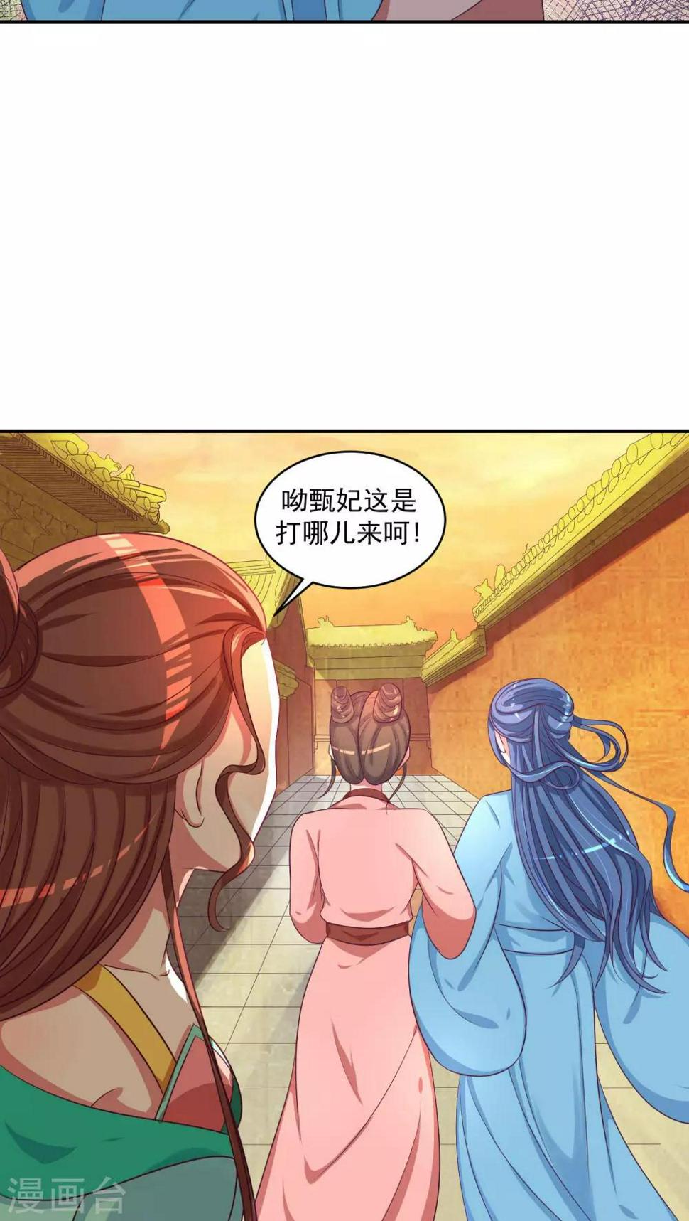 《蛇蝎不好惹：弃后也妖娆》漫画最新章节第24话2 偶遇？机会！免费下拉式在线观看章节第【6】张图片