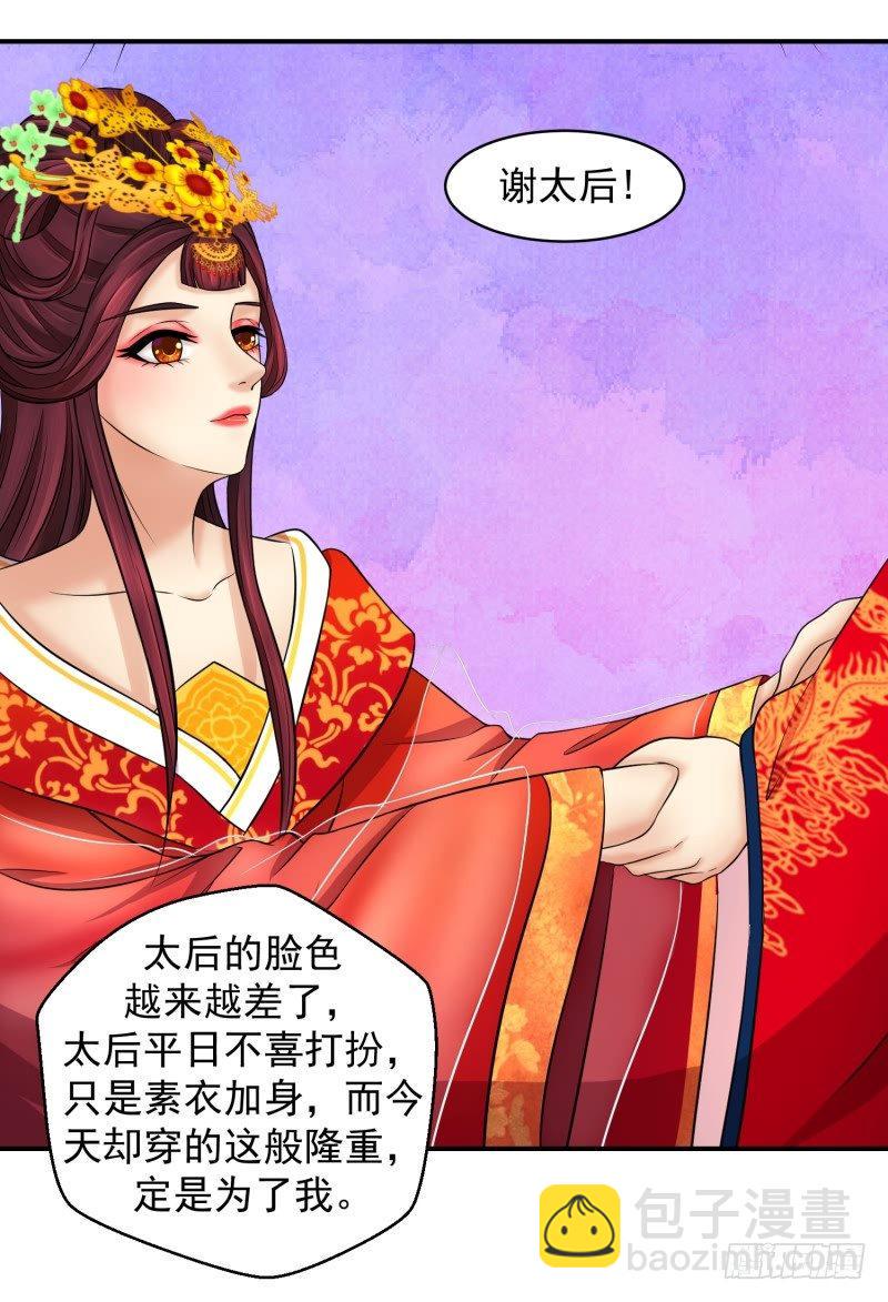 《蛇蝎不好惹：弃后也妖娆》漫画最新章节可怜天下谁的心免费下拉式在线观看章节第【15】张图片