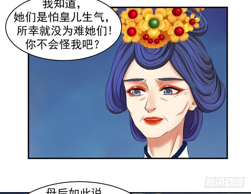 《蛇蝎不好惹：弃后也妖娆》漫画最新章节可怜天下谁的心免费下拉式在线观看章节第【17】张图片