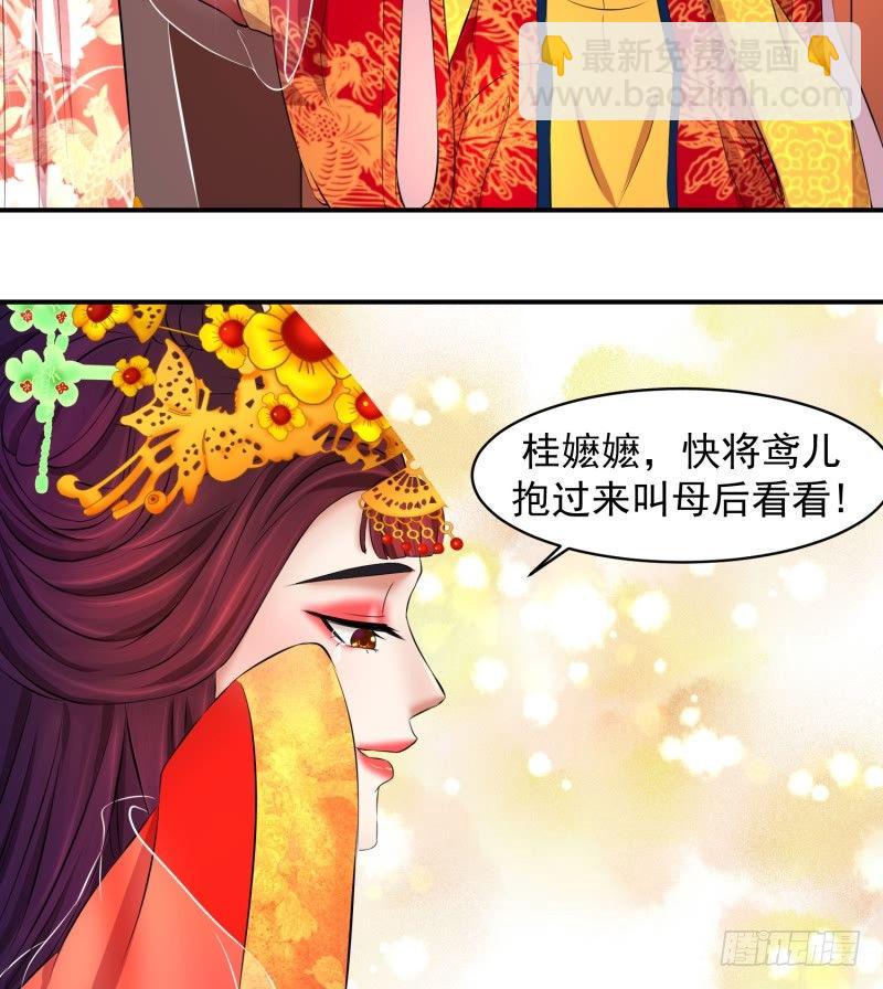 《蛇蝎不好惹：弃后也妖娆》漫画最新章节可怜天下谁的心免费下拉式在线观看章节第【20】张图片