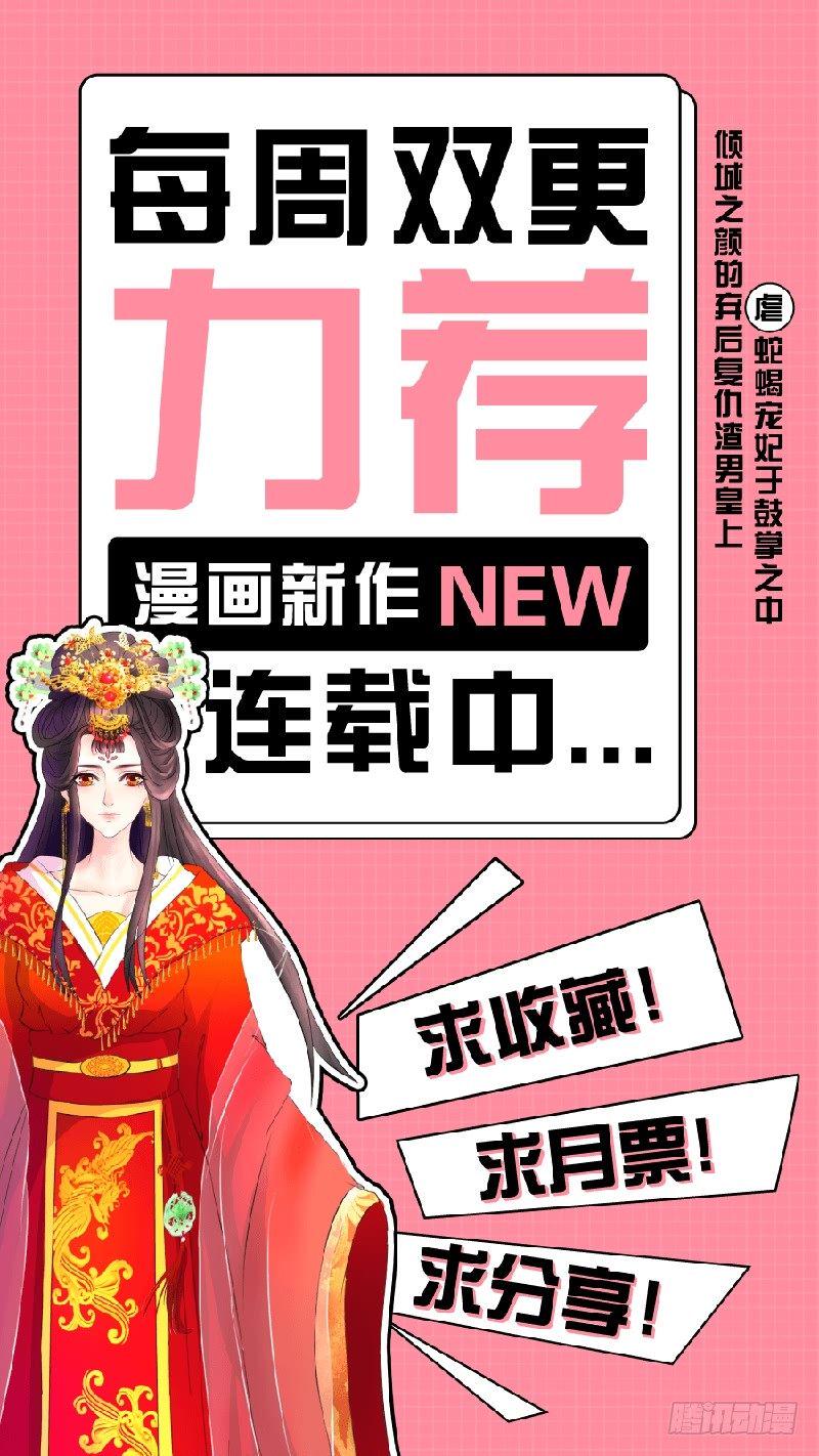 《蛇蝎不好惹：弃后也妖娆》漫画最新章节可怜天下谁的心免费下拉式在线观看章节第【21】张图片