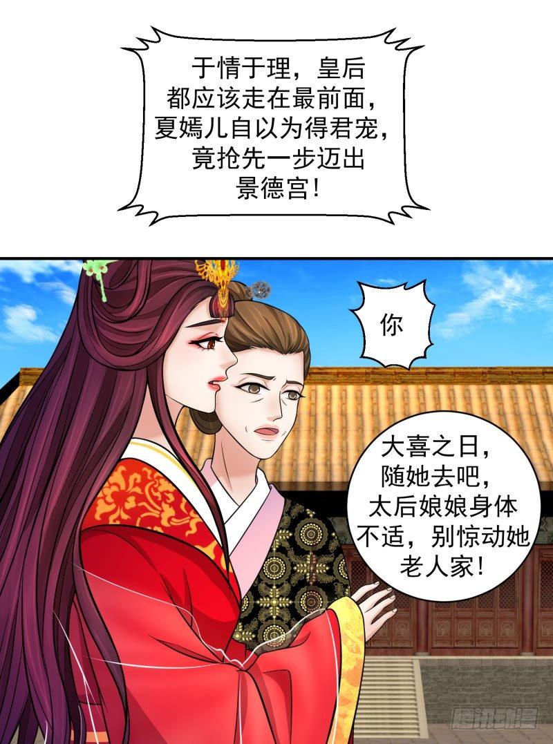 《蛇蝎不好惹：弃后也妖娆》漫画最新章节可怜天下谁的心免费下拉式在线观看章节第【7】张图片