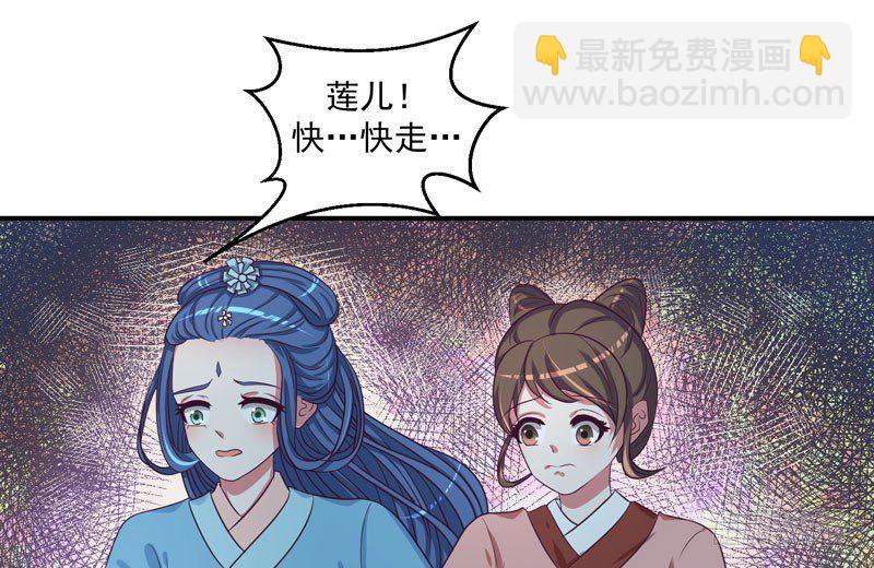 《蛇蝎不好惹：弃后也妖娆》漫画最新章节偶遇？机会！免费下拉式在线观看章节第【15】张图片