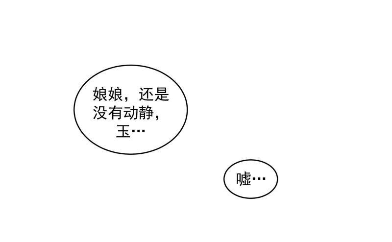 《蛇蝎不好惹：弃后也妖娆》漫画最新章节偶遇？机会！免费下拉式在线观看章节第【2】张图片