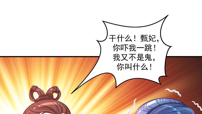 《蛇蝎不好惹：弃后也妖娆》漫画最新章节偶遇？机会！免费下拉式在线观看章节第【22】张图片