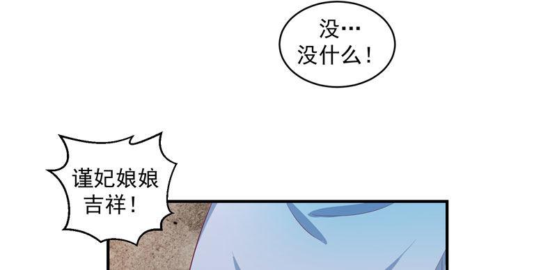 《蛇蝎不好惹：弃后也妖娆》漫画最新章节偶遇？机会！免费下拉式在线观看章节第【24】张图片