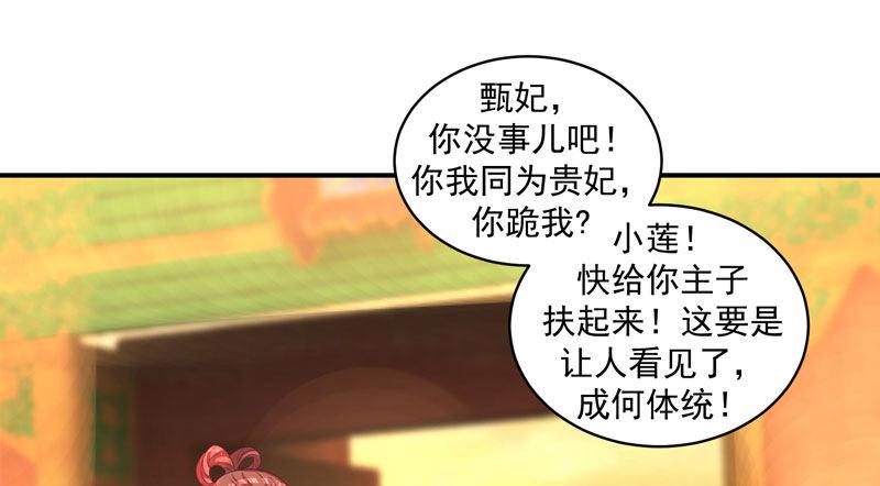 《蛇蝎不好惹：弃后也妖娆》漫画最新章节偶遇？机会！免费下拉式在线观看章节第【26】张图片