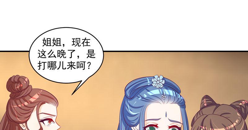 《蛇蝎不好惹：弃后也妖娆》漫画最新章节偶遇？机会！免费下拉式在线观看章节第【33】张图片