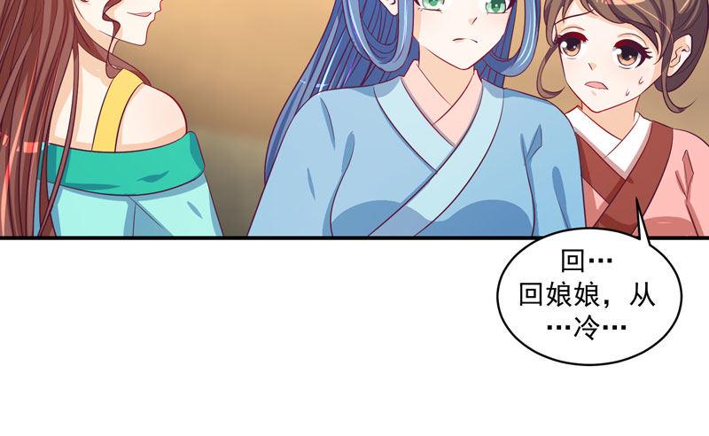 《蛇蝎不好惹：弃后也妖娆》漫画最新章节偶遇？机会！免费下拉式在线观看章节第【34】张图片